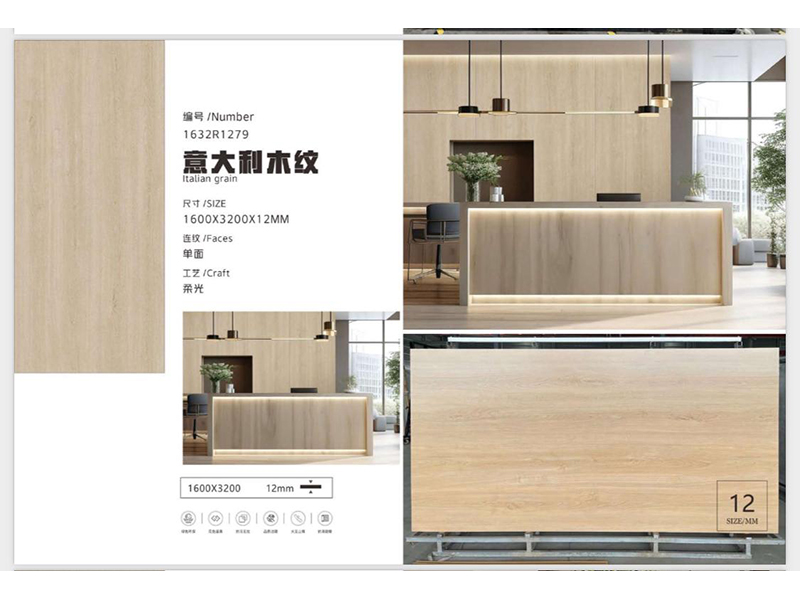 Wood color porcelain slab