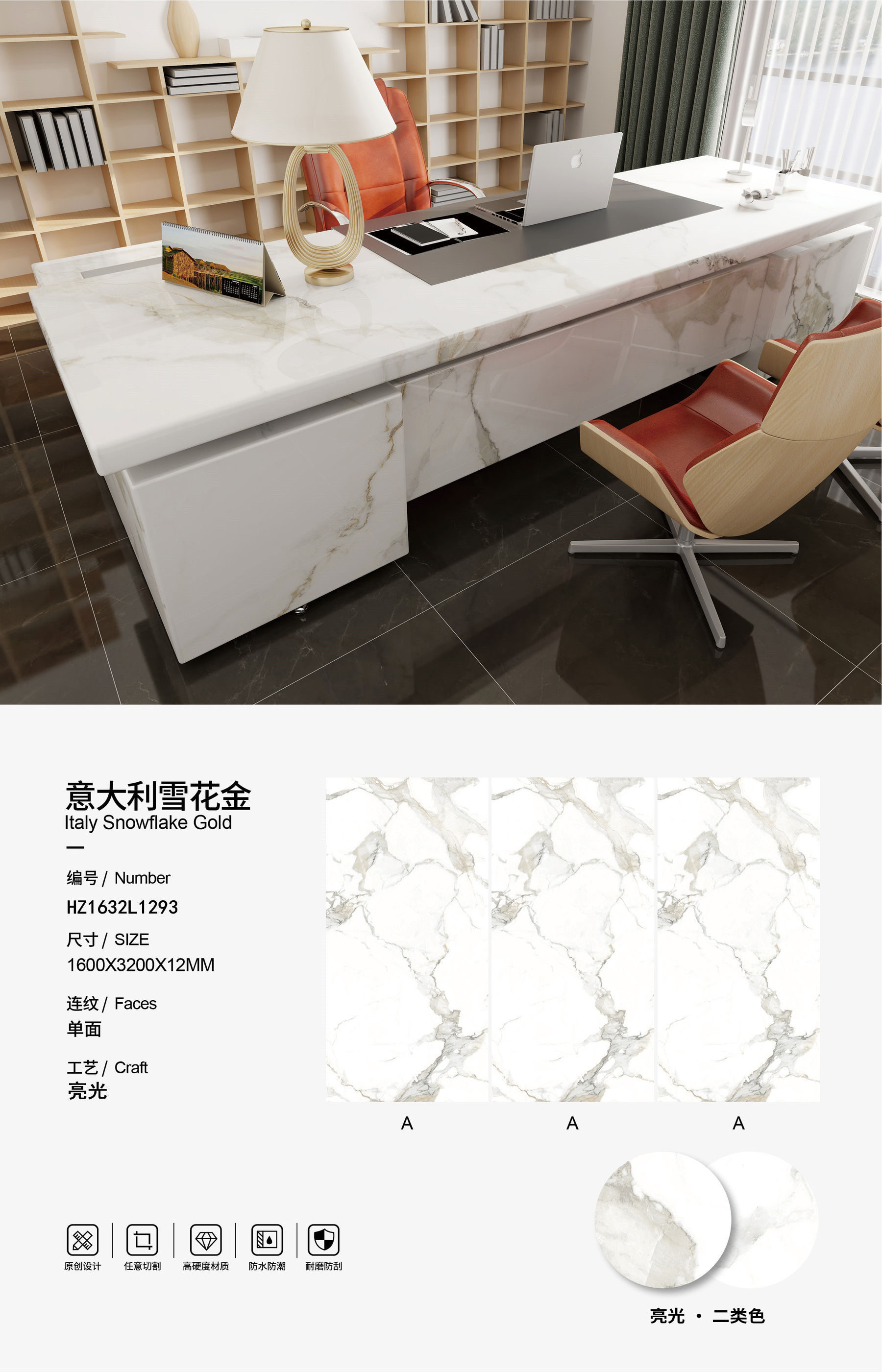 White calacatta sintered stone slab