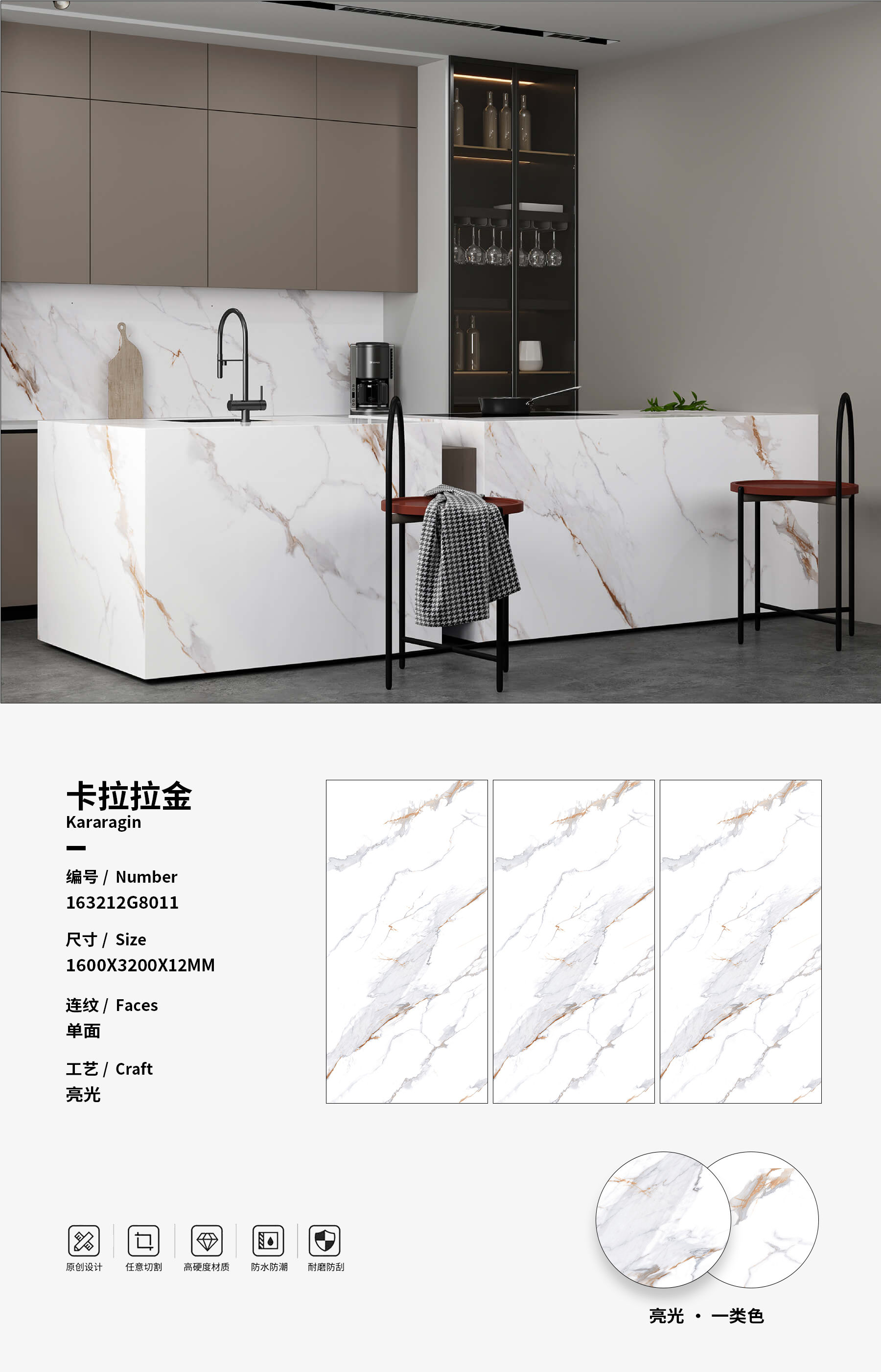 Calacatta gold sintered stone slab