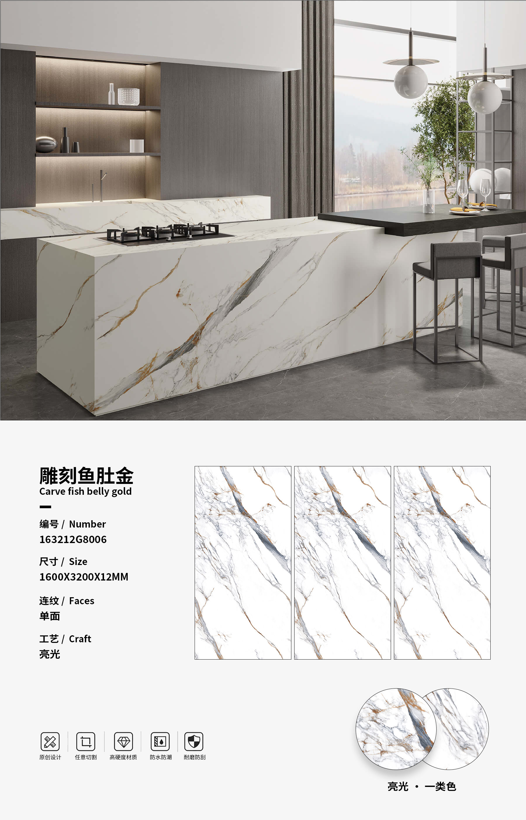 Calacatta gold porcelain slab