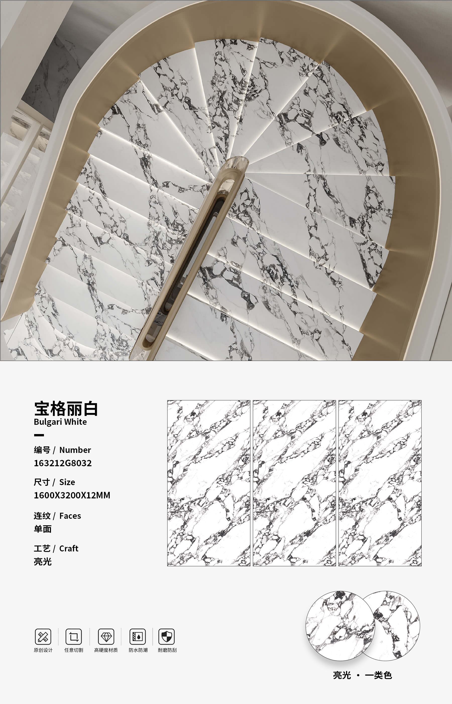 Bulgary white sintered stone slab