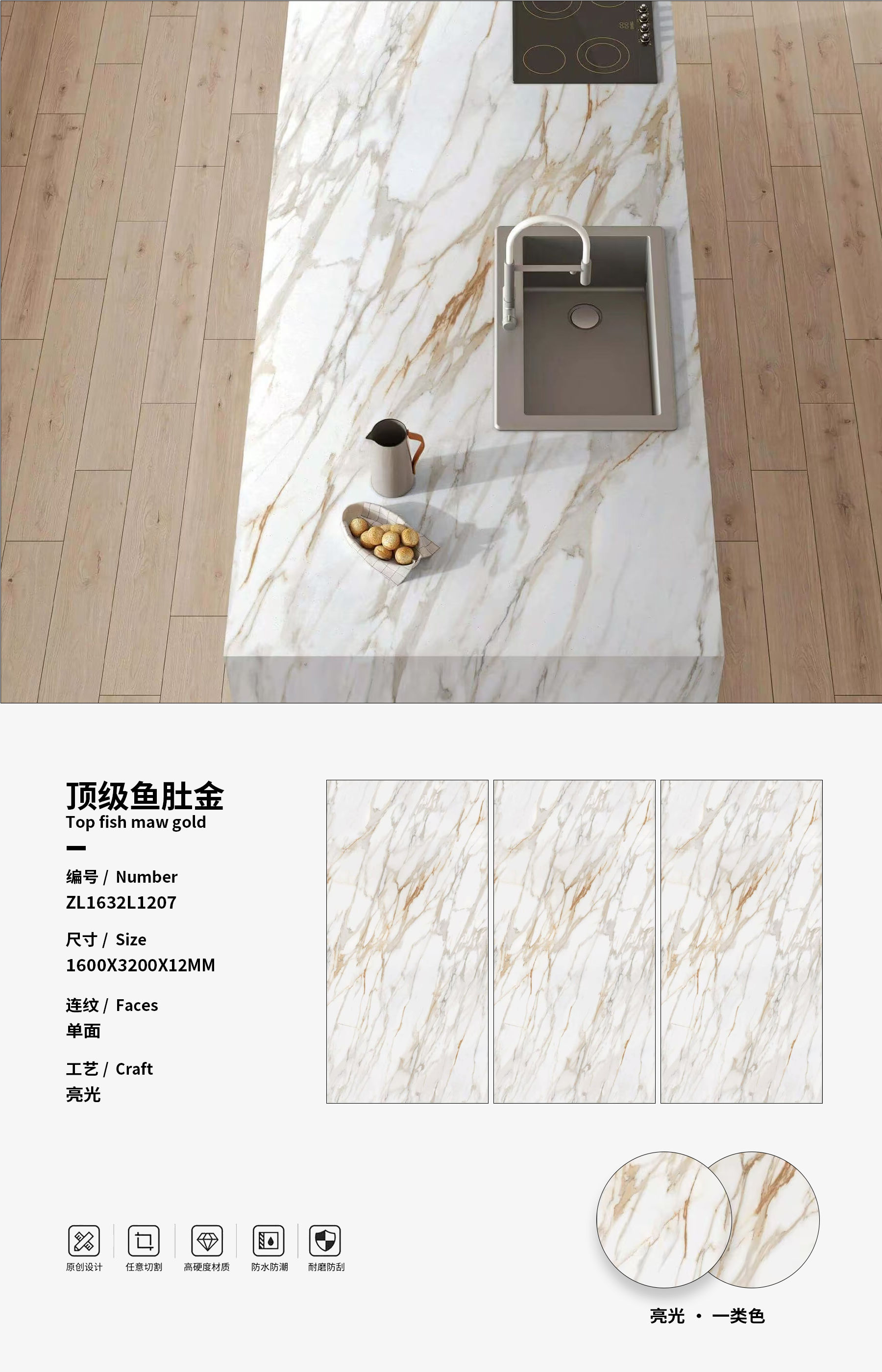 Calacatta gold porcelain slab