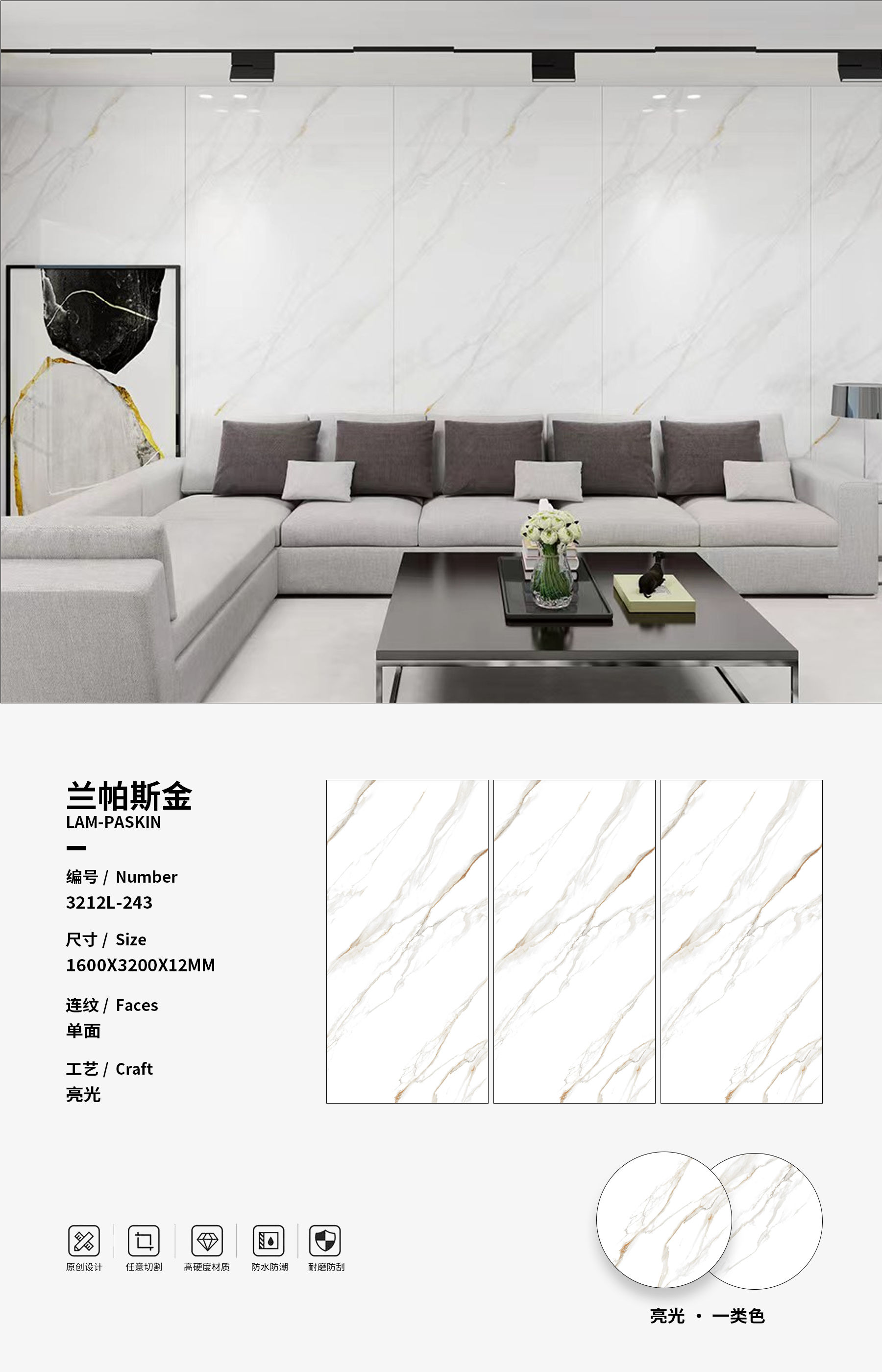 Calacatta gold sintered stone slab