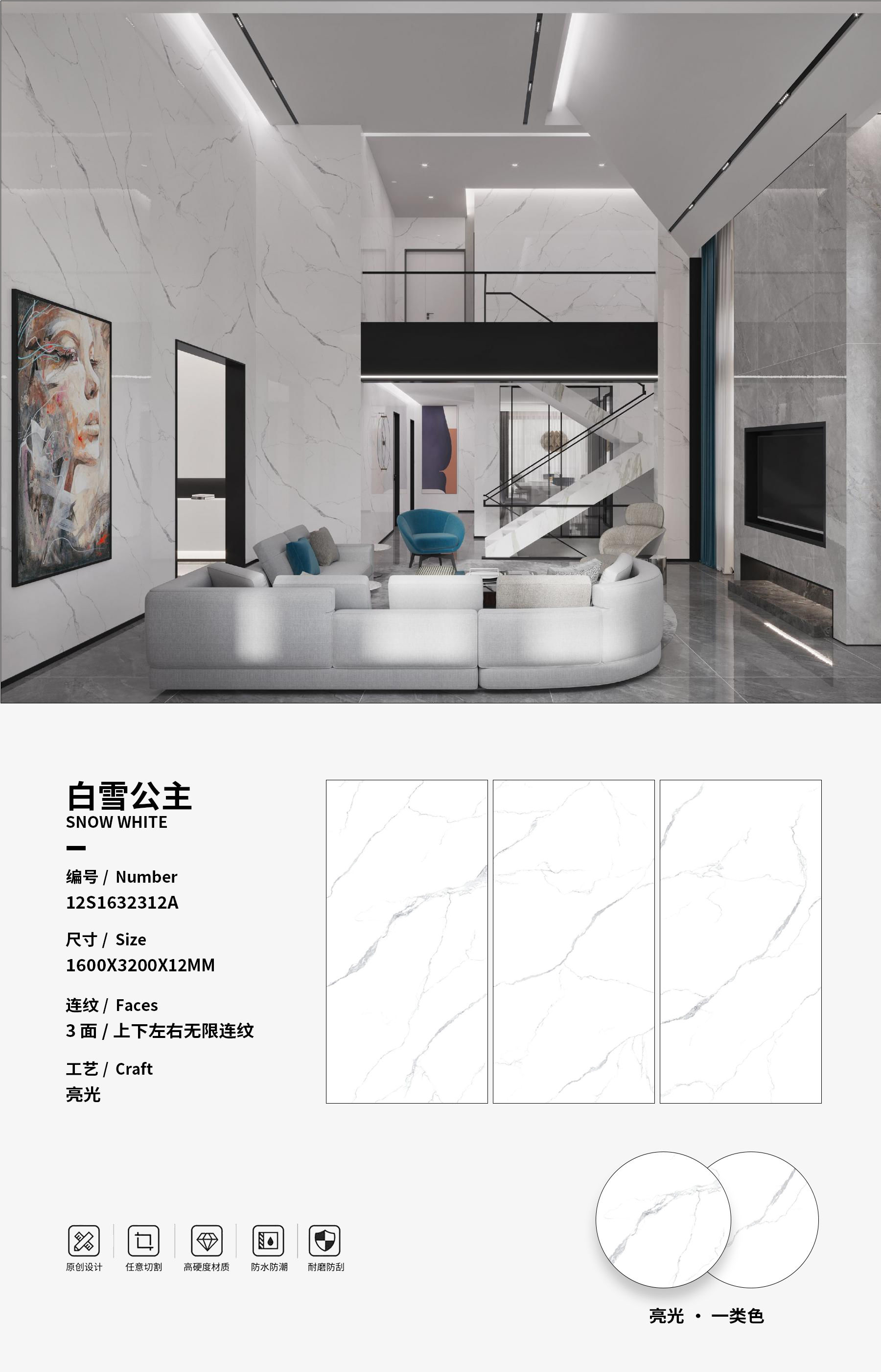 Snow white calacatta sintered stone