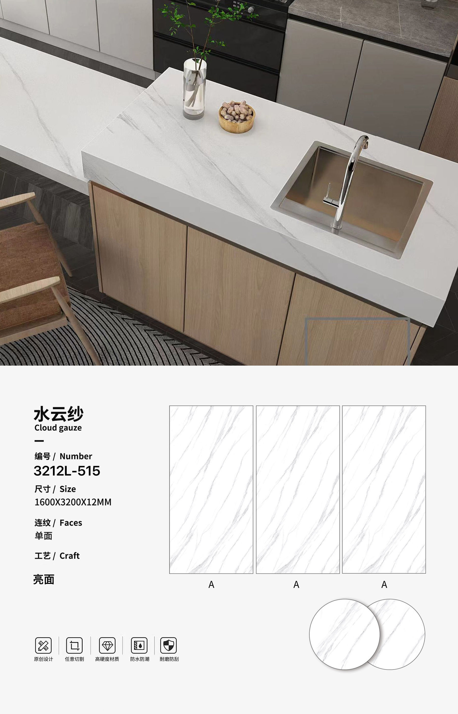 White calacatta porcelain slab