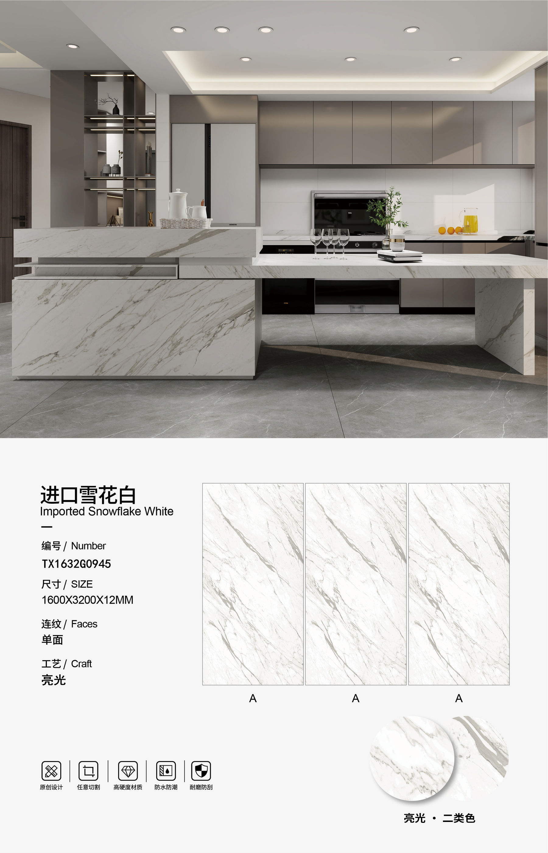 Calacatta white porcelain slab