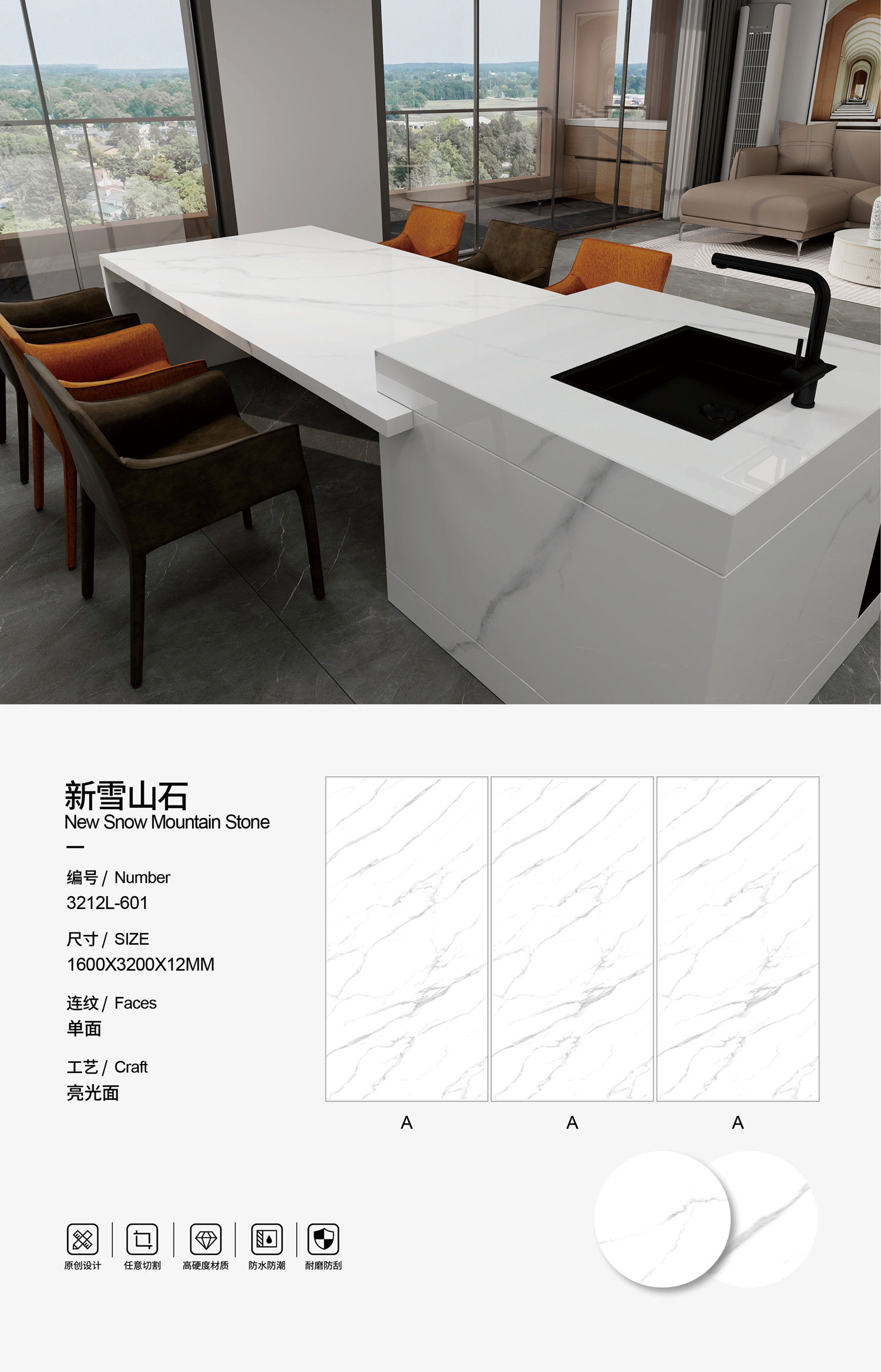 White calacatta sintered stone slab