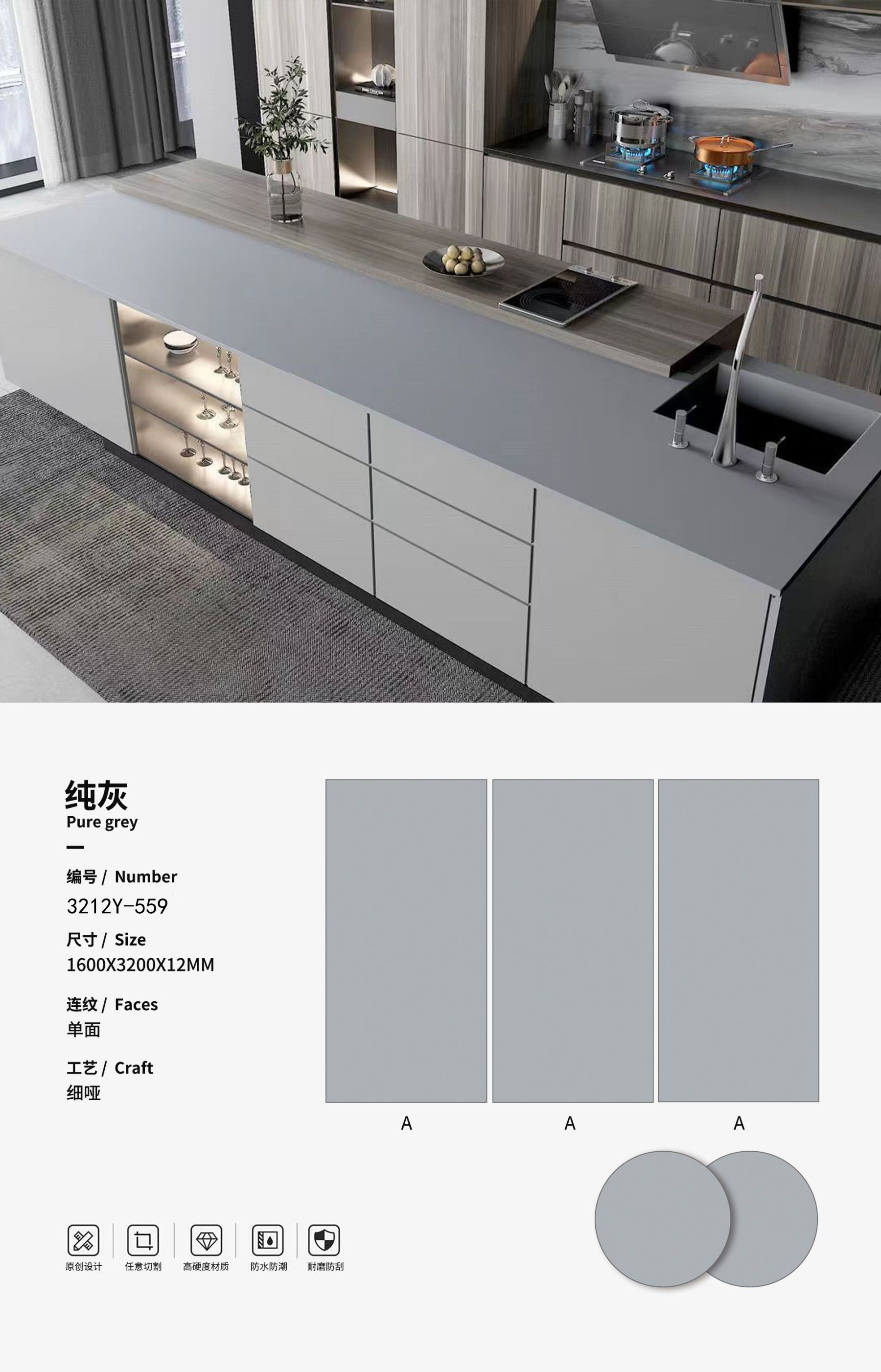 Pure grey sintered stone