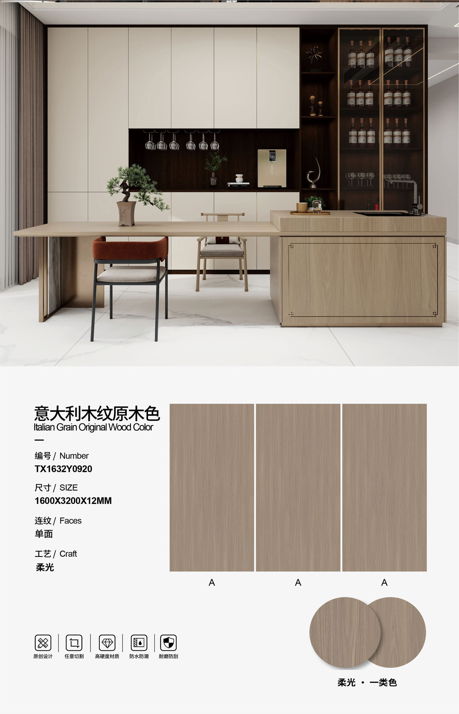 Original wood sintered stone