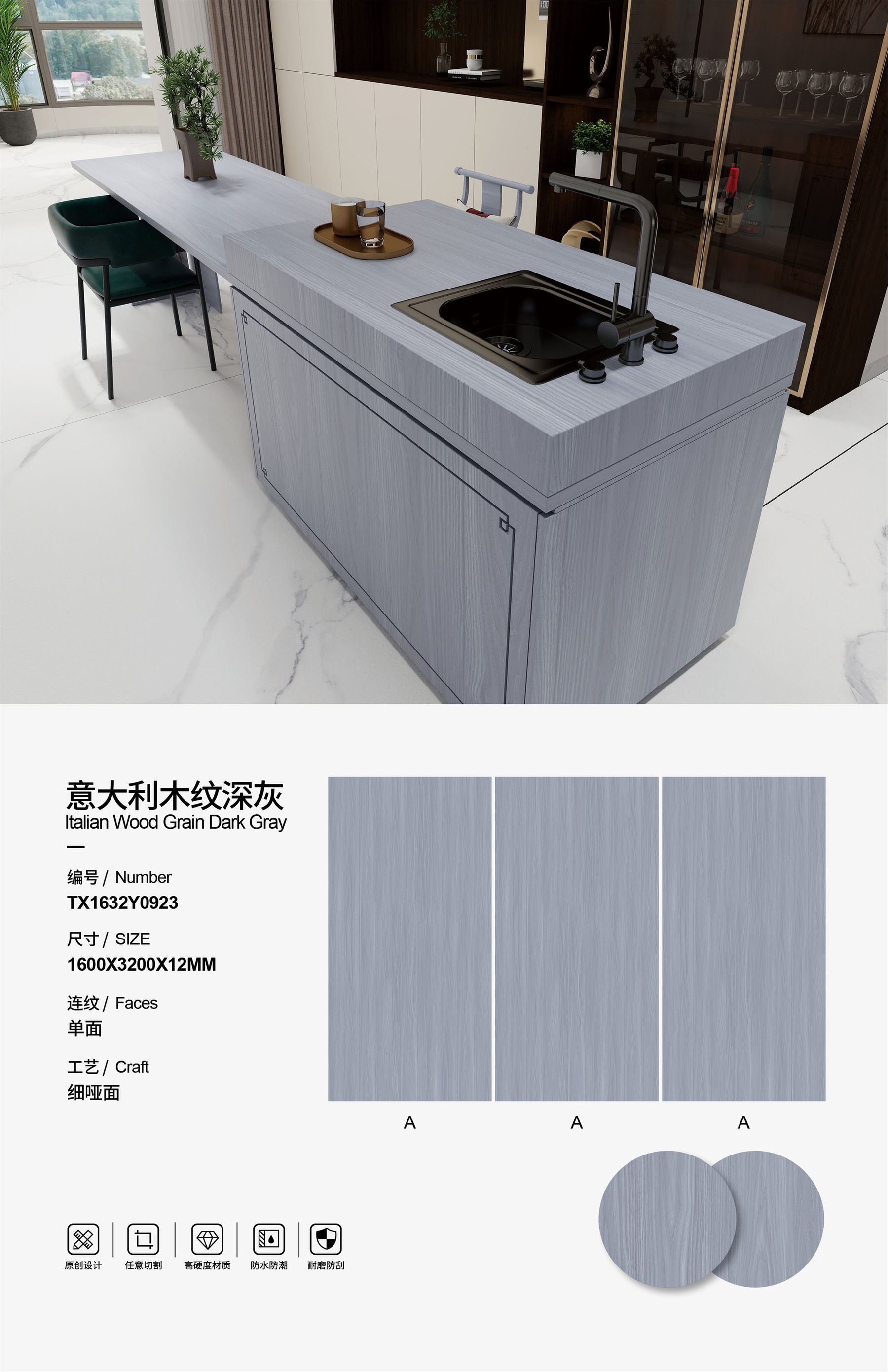Grey wood porcelain slab