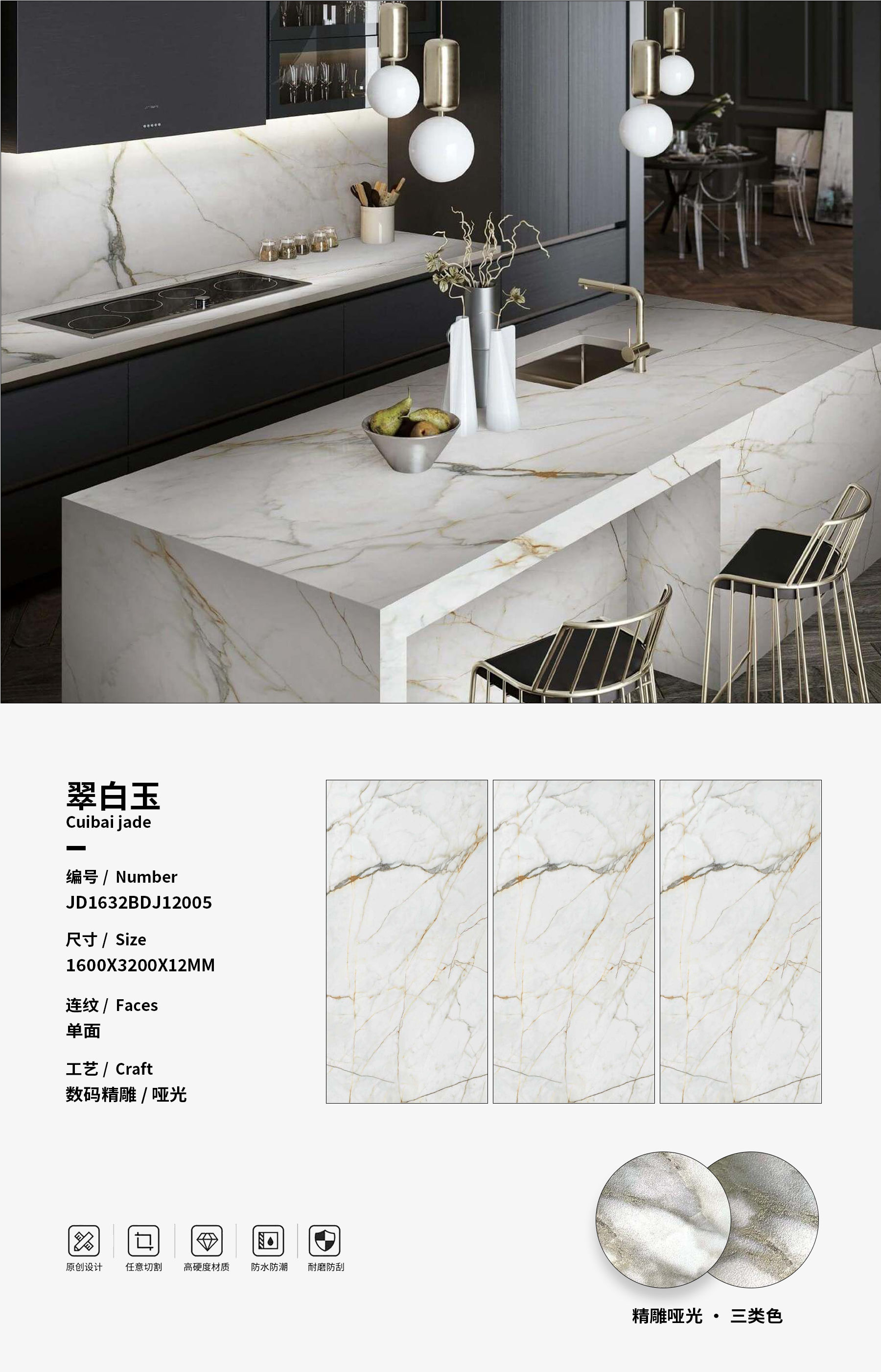 Marble look porcelain slab