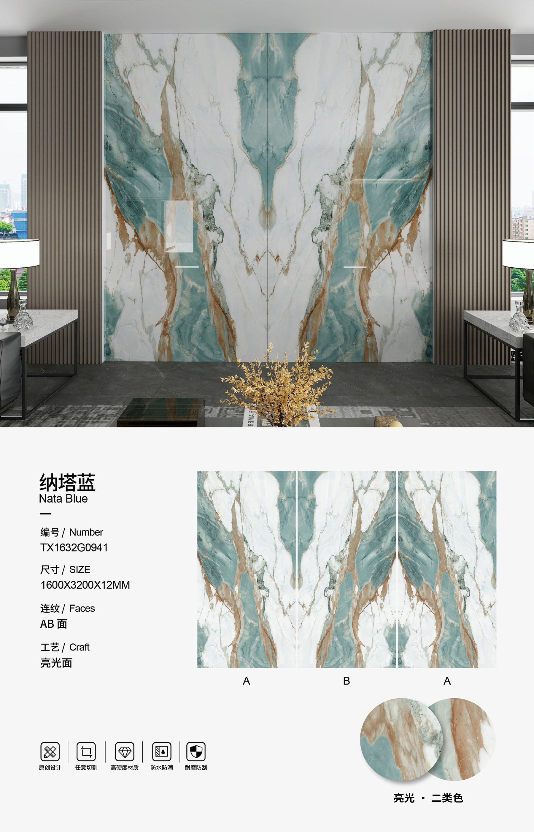 Blue color sintered stone 