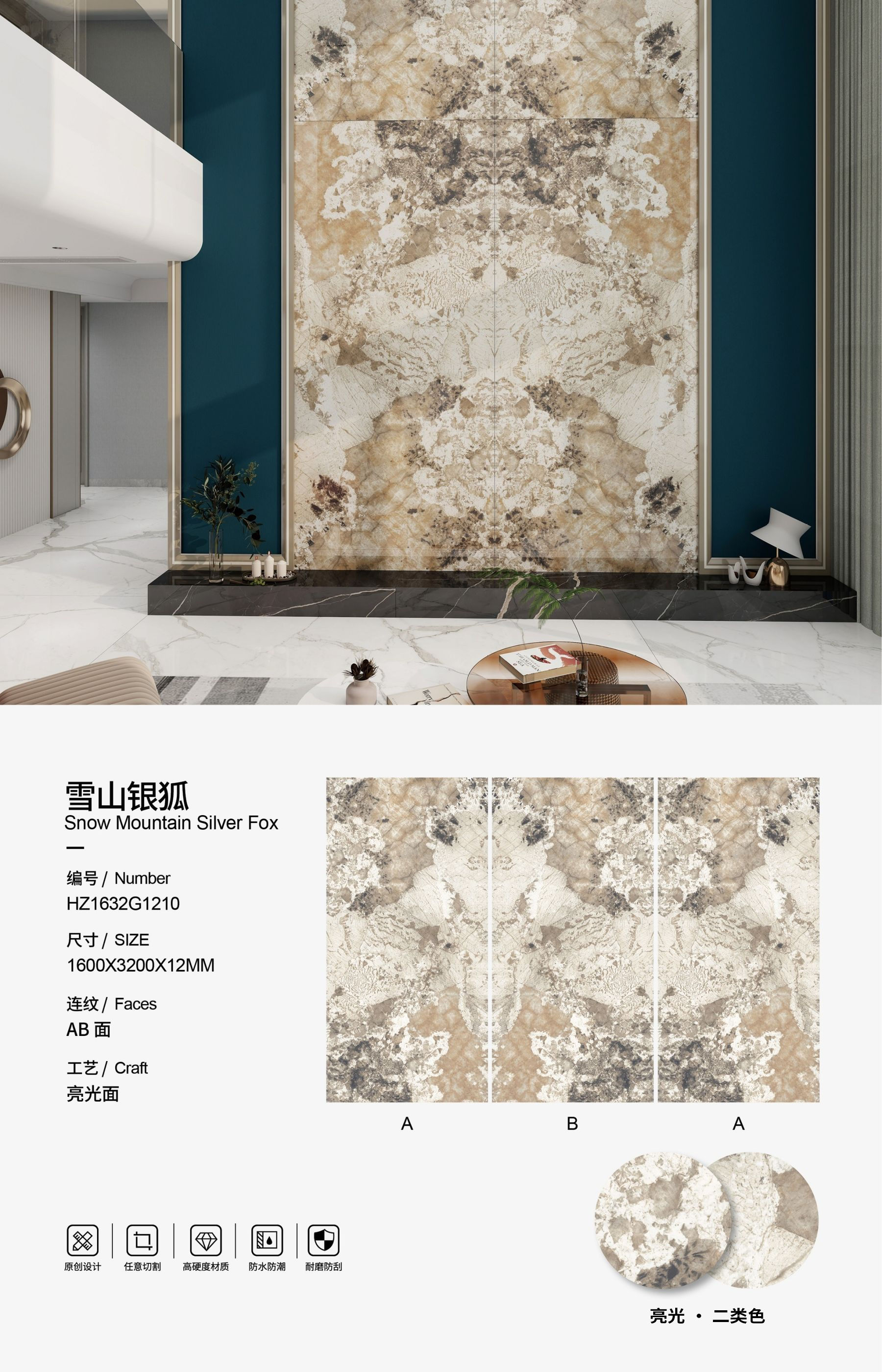 Marble effect porcelain slab
